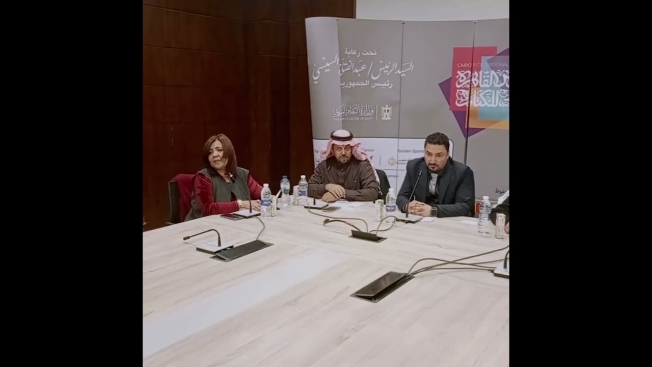إشعاع ثقافي سعودي في رحاب القاهرة انطلق من جمعية الأدب والأدباء لمعرض القاهرة الدولي للكتاب 2026