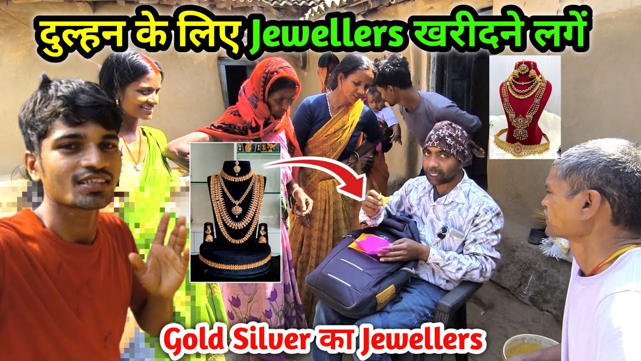 दुल्हन के लिए Jewellers खरीदने लगें | Gold Silver का Jewellers
