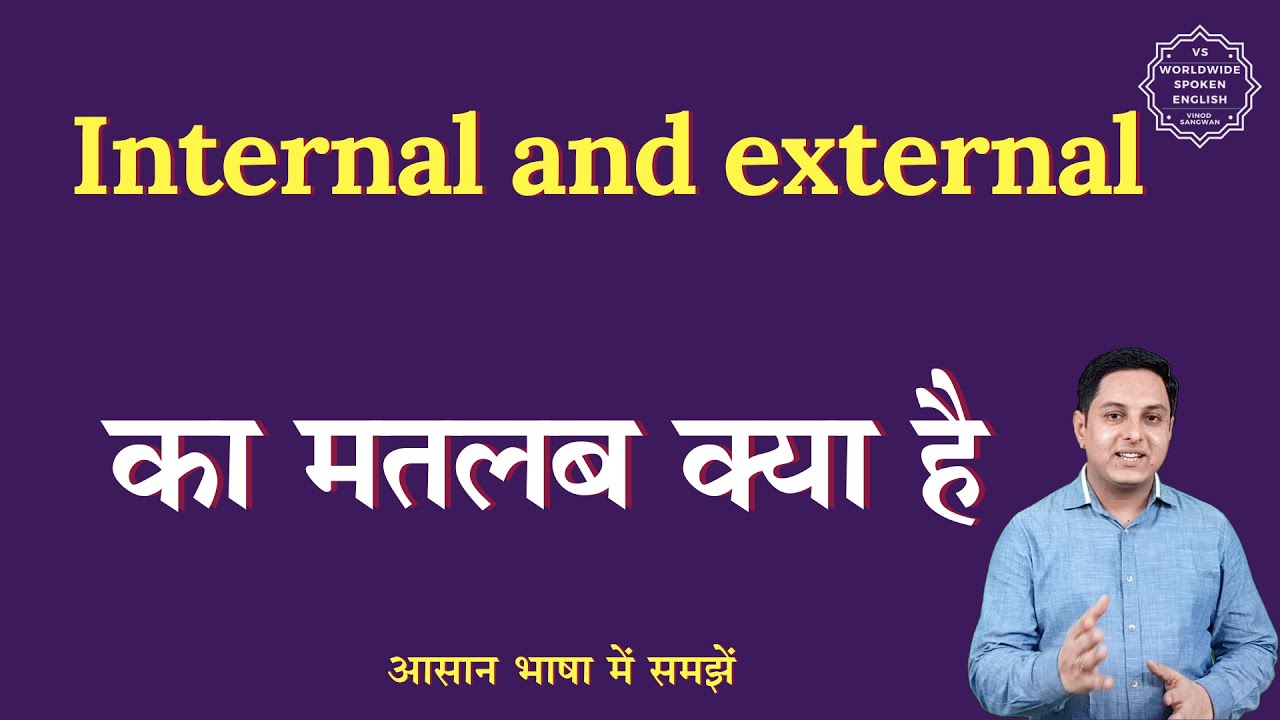 Internal and external meaning in Hindi | Internal and external ka matlab | English to hindi