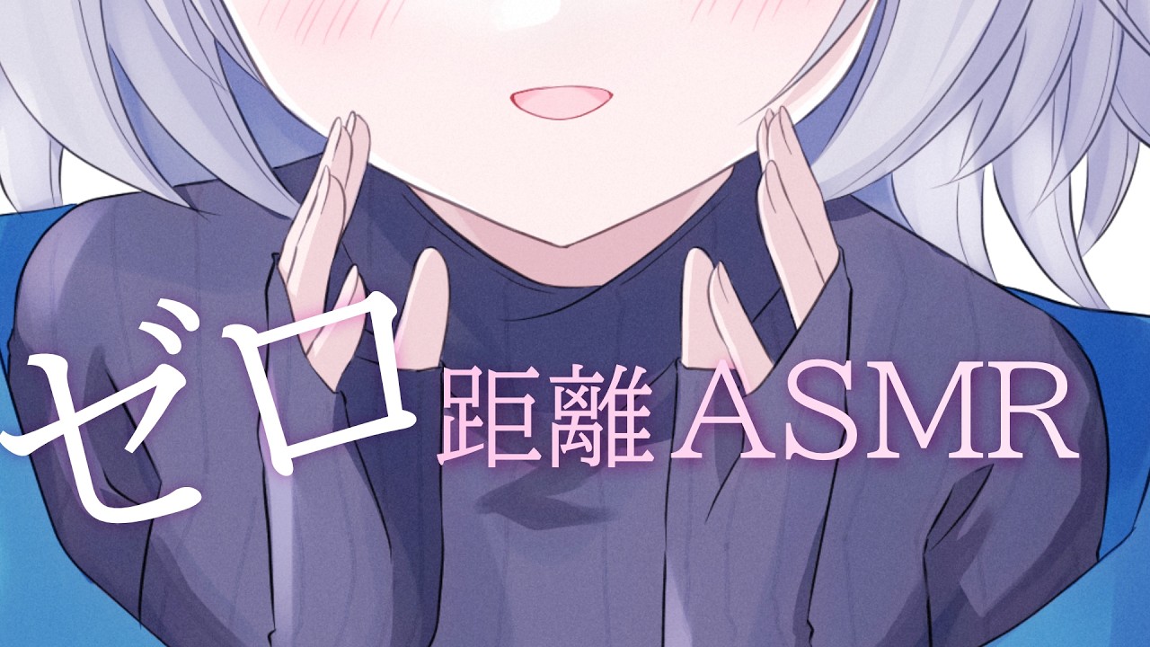【ASMR】たっぷり甘々彼女💯やさしい囁きと耳ふぅ💯ASMR安眠・睡眠用【SR3D/耳ふー/Binaural/ASMR for sleep / Ear blowing /Ear Cleaning】