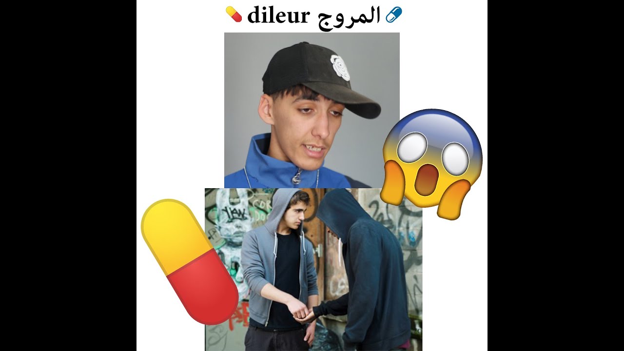 بيع المخ__درات - بلوطة المروج