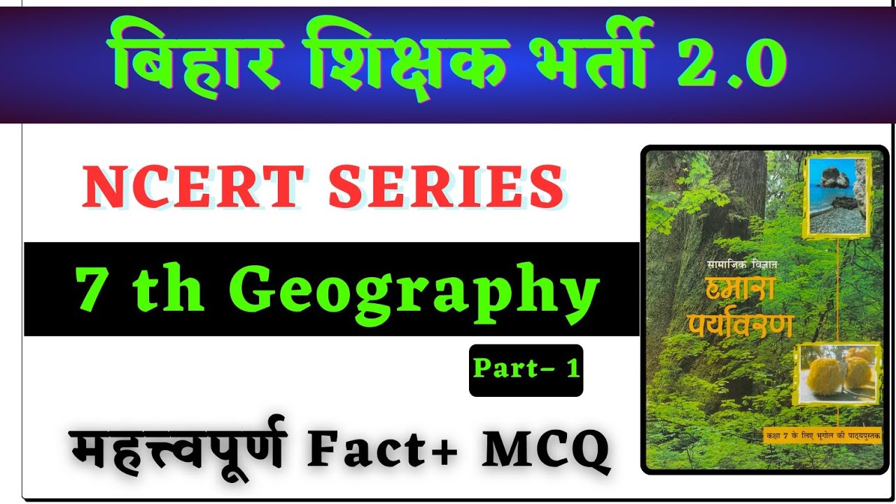 7th NCERT Geography // complete NCERT 7th Geography // BPSC 2.0 // NCERT 7th Geography in one shot