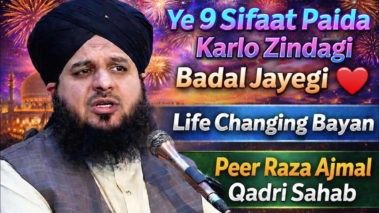 Ye 9 Sifaat Paida Karlo Zindagi Badal Jayegi ♥️ |Life Changing Bayan| [Peer Raza Ajmal Qadri Sahab]