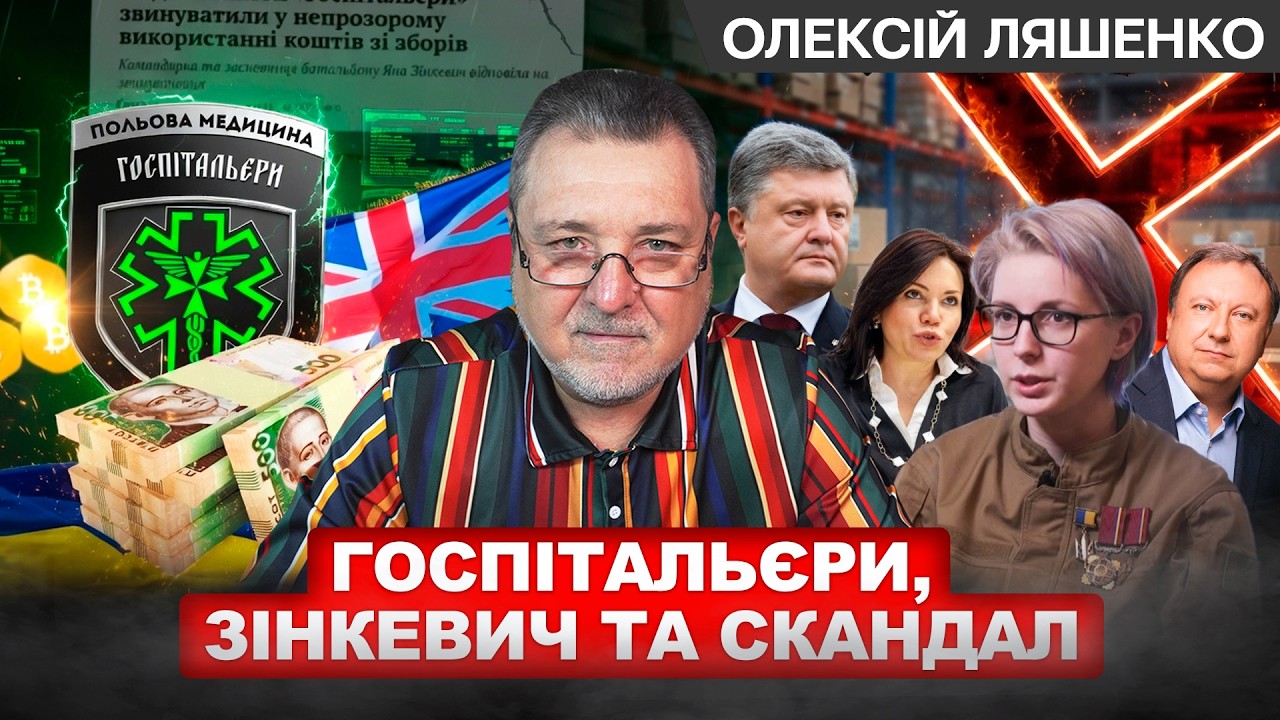 Порошенко захищає своїх, що не так з фондом 