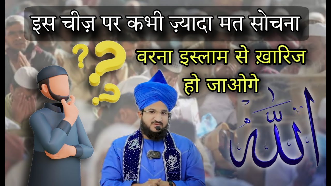 Is Chij Per Kabhi Jyada Sochana Mat 🤔👈 | Mufti Salman Azhari #bayan #islam