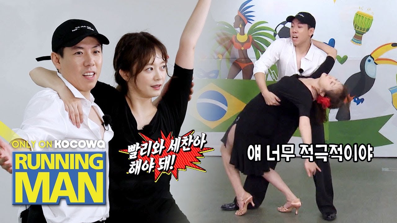 Se Chan can't get over his shyness in samba class [Running Man Ep 520]