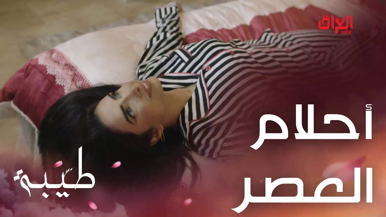 طيبة | الحلقة 23 | وضعي بس أخلص تكنيس البيت الجمعة الصبح