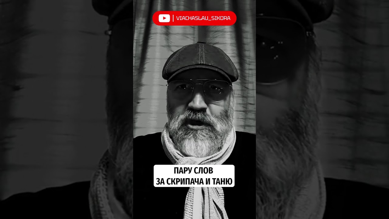 Зяма таки был вором... Пару слов за любовь. Скрипач и Таня. Ваш Фима.