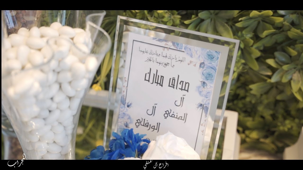 دفع آل المنفي 💍 اعراس ليبيا بنغازي 🇱🇾