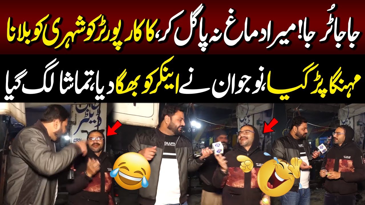 Jaa Jaa,Tur Ja! Mera Dimaag Mat Kharab Kar | Sayapa | Lahore Rang