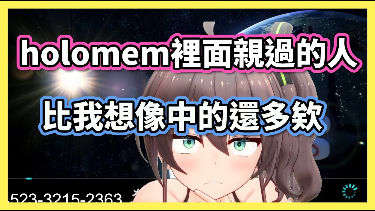夏哥清點完holomem裡面接吻過的人數之後連自己也嚇了一跳...【hololive/夏色まつり】