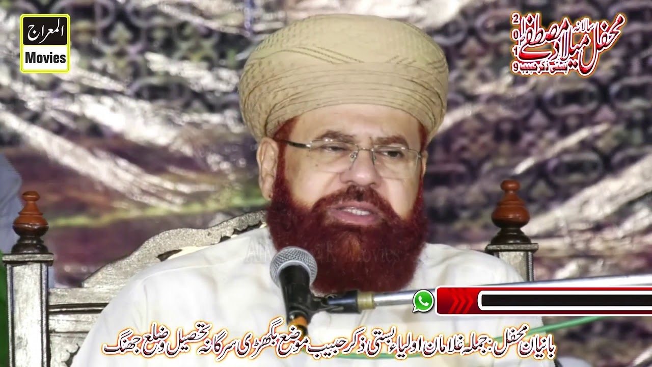 Shane Hussain By Peer Syed Haamid Saeed Kazmi Mehfile Naat Basti Zikar Habib Jhang 23.9.2019
