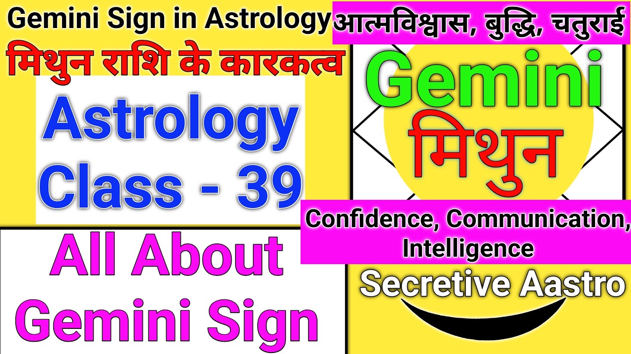 Gemini Sign in Astrology | Astrology Class 39 #geminisign #mithunrashi #geminisign2026 