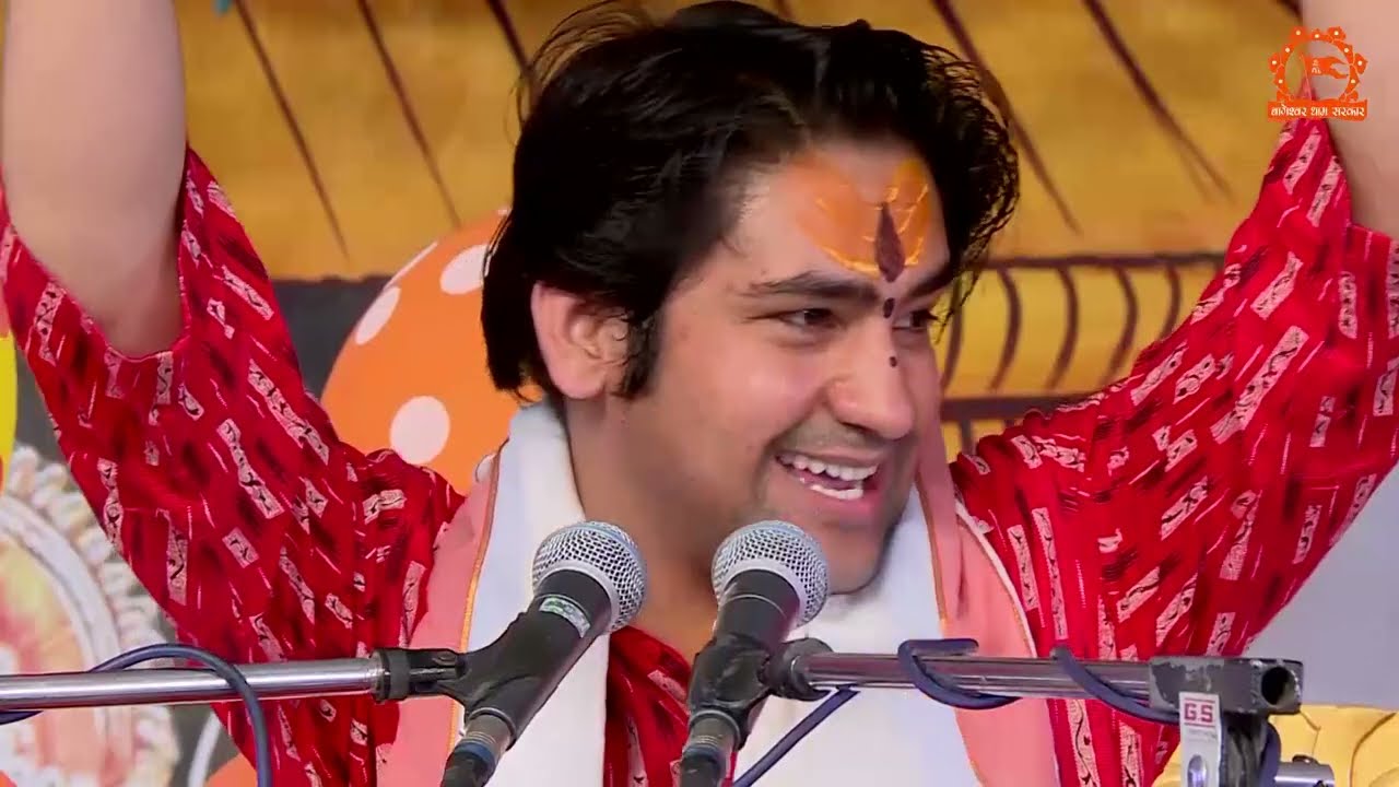 गुरु मंत्र क्या होता है ? | Bageshwar Dham Sarkar