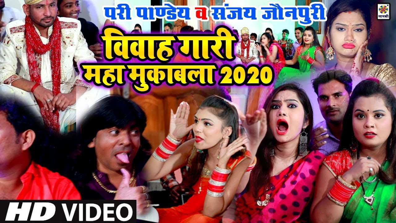 Vivah Gali Geet || SANJAY JAUNPURI || Official Music Video | 2022 | Maa Janki Series