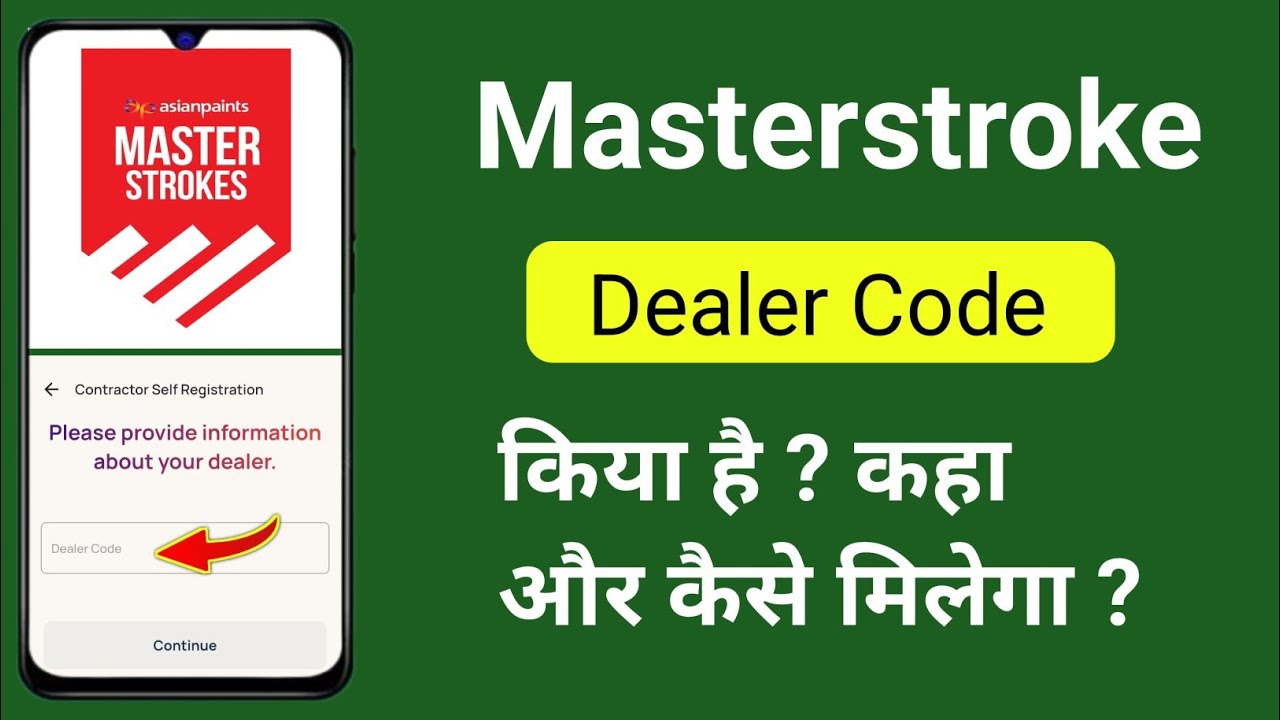 Masterstroke dealer code/Asian paints masterstroke dealer code Kya hai/Kaha se Milega/Full process