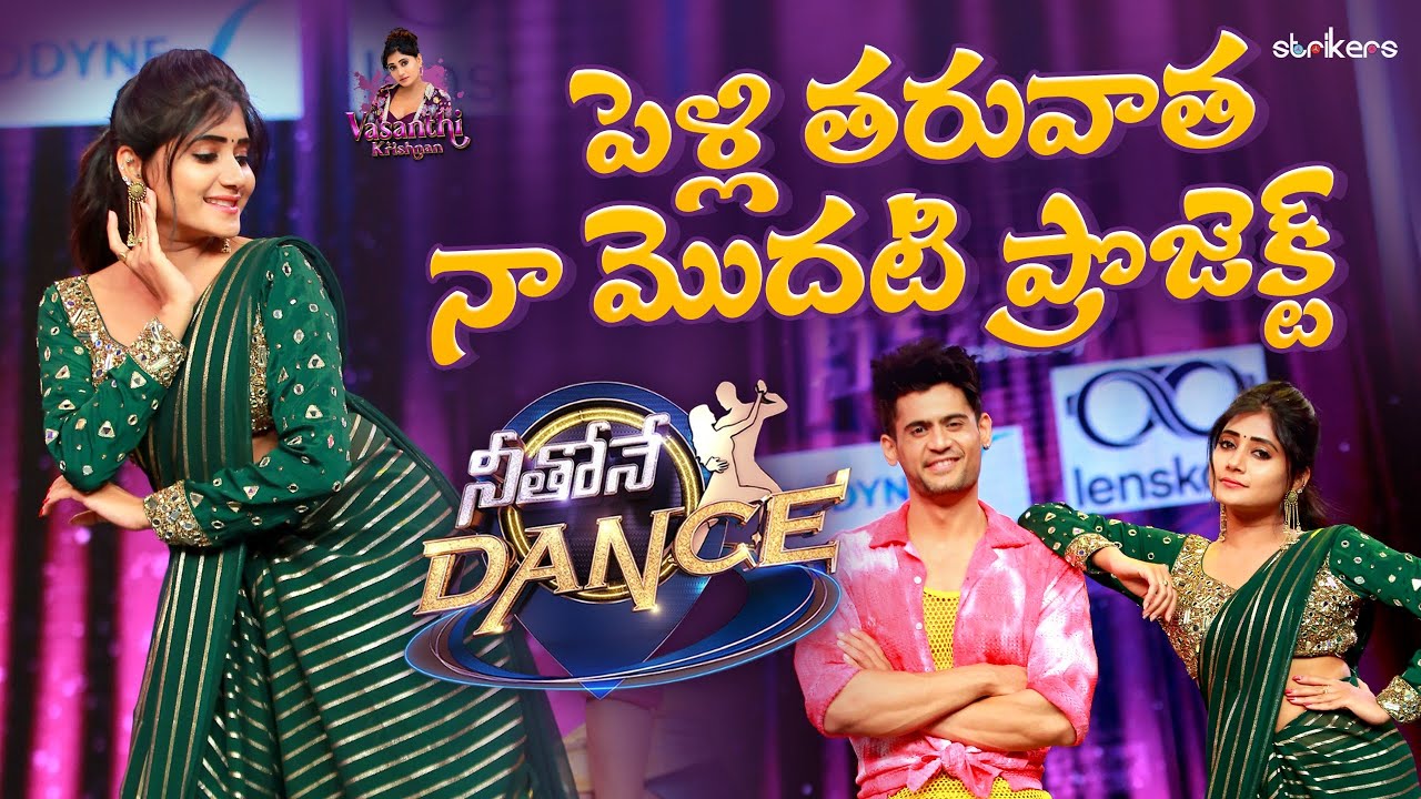 పెళ్లి తరువాత నా మొదట ప్రాజెక్ట్ - Neethone Dance || Vasanthi Krishnan Vlogs || Strikers