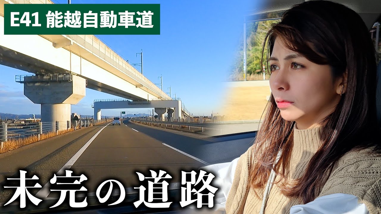 【富山-石川】ローカルタレントが能越自動車道を全走破したらスゴい光景が広がっていたw