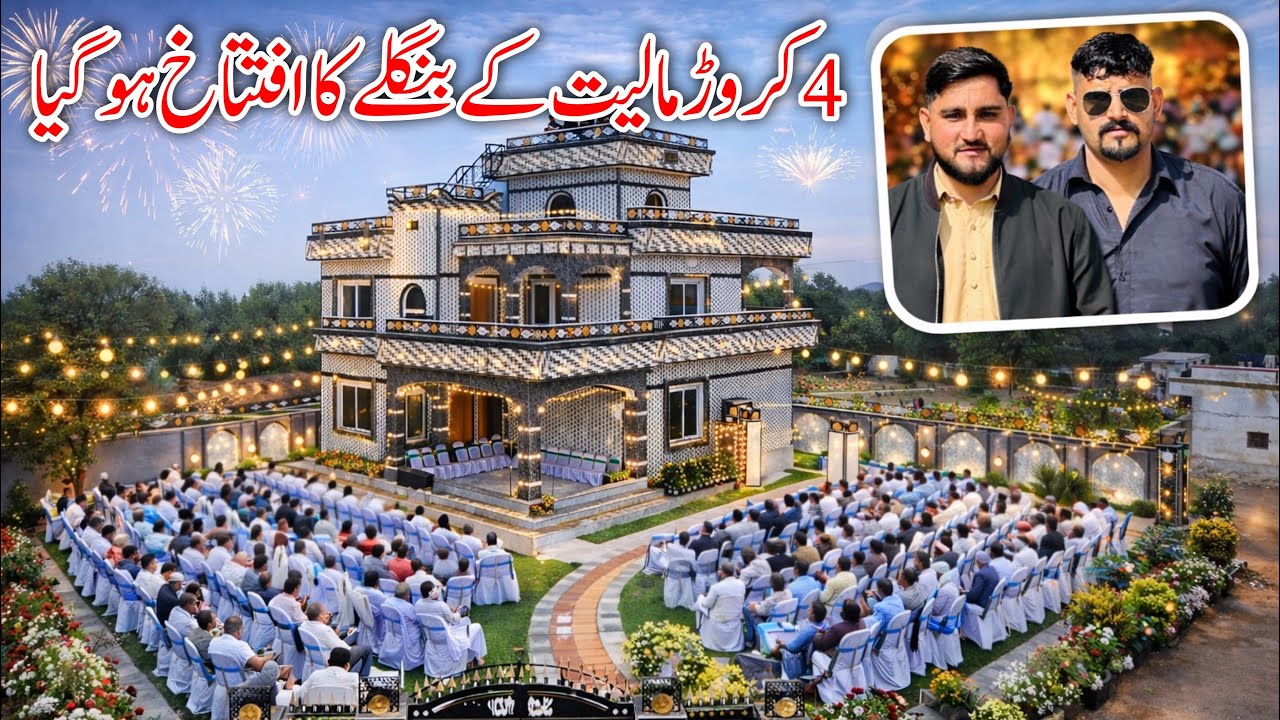 A bungalow worth four million rupees was inaugurated.