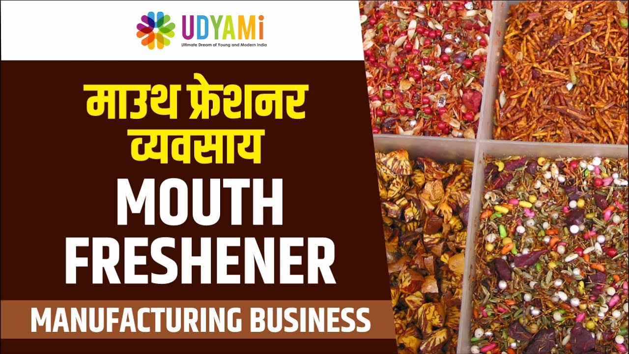 शुरू करे माउथ फ्रेशनर बनाने का व्यवसाय || Start Mouth Freshener Manufacturing Business