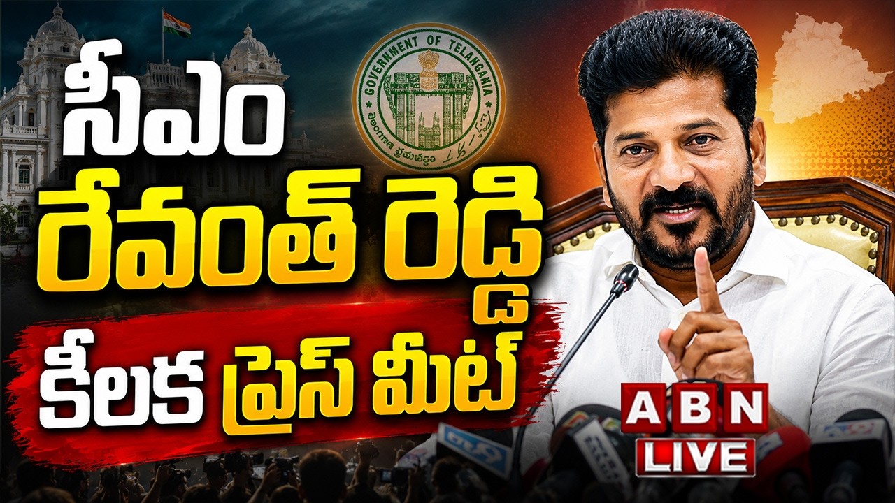 🔴LIVE : సీఎం రేవంత్ రెడ్డి కీలక ప్రెస్ మీట్ | CM Revanth Reddy Press Meet | ABN Telugu