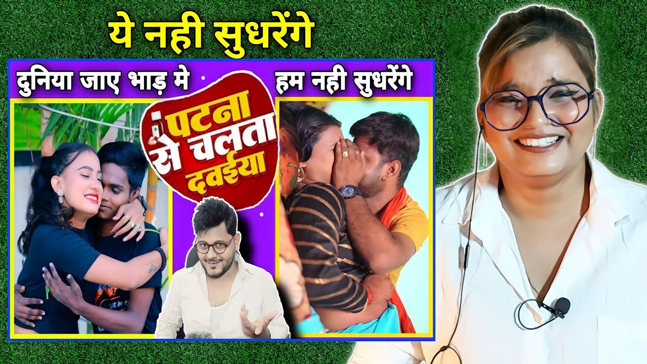 पटना से चलता दवईया | Ranjeet Singh | Lal Babu | Neha Raj | Jhand G | REACTION | BHOJPURI CHILLIZ |