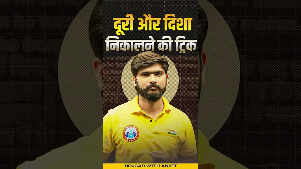 Direction Test Reasoning Tricks | दिशा व दूरी के सवाल | Reasoning Short Tricks | By Kuldeep Sir