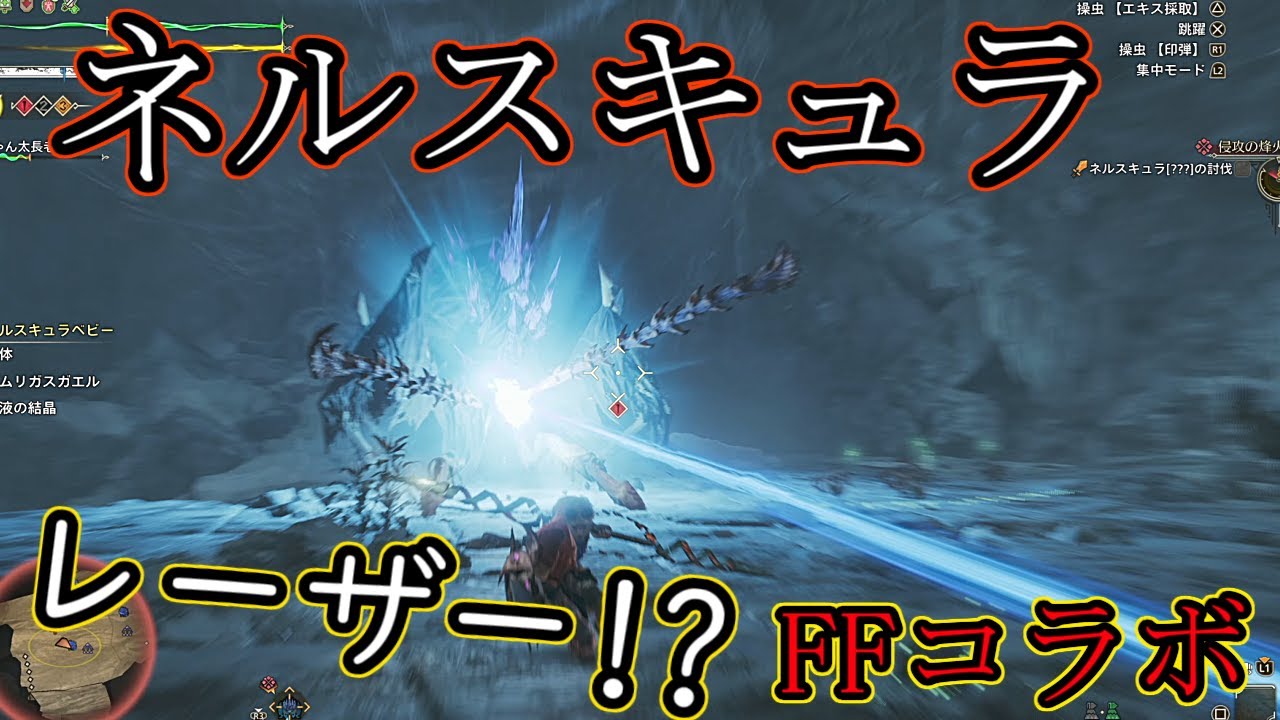【ワイルズ】魔改造でロボ化したネルスキュラがレーザー発射でヤバい！オメガはもっとヤバかった…【モンスターハンターワイルズ】