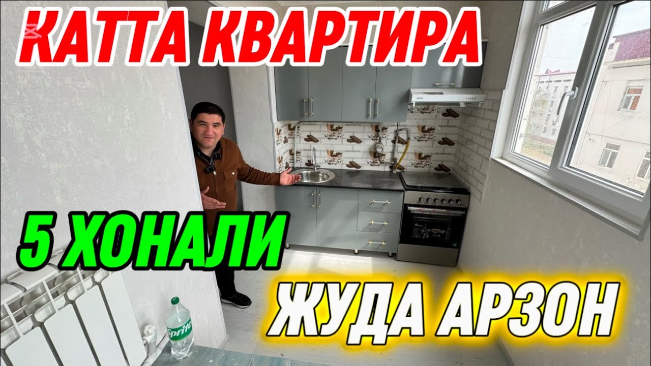 ЖУДА АРЗОН БАХОДА КВАРТИРА СОТИЛАДИ