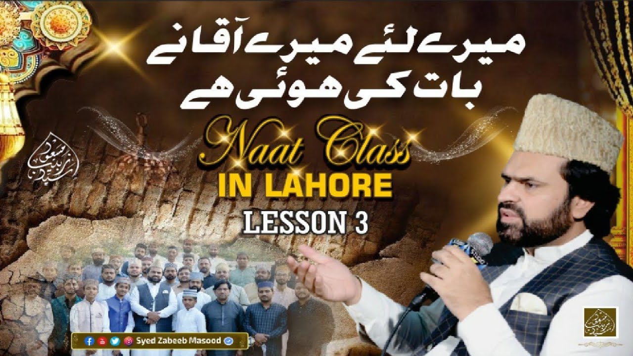 Naat Class In Lahore || Lesson 3 || Kalam Mere Liay Mere Aqa Nay Bat ki Hui Hai Syed Zabeeb Masood