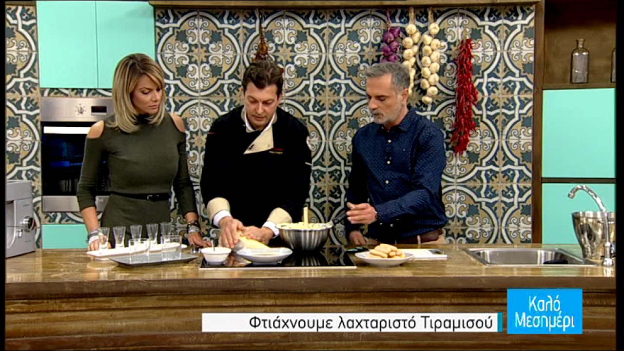 Φτιάχνουμε λαχταριστό Τιραμισού Giorgio Manganiello