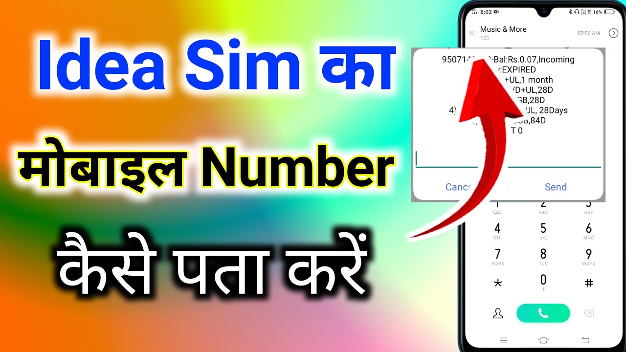 How to check your Idea SIM number | Way to find your Idea number