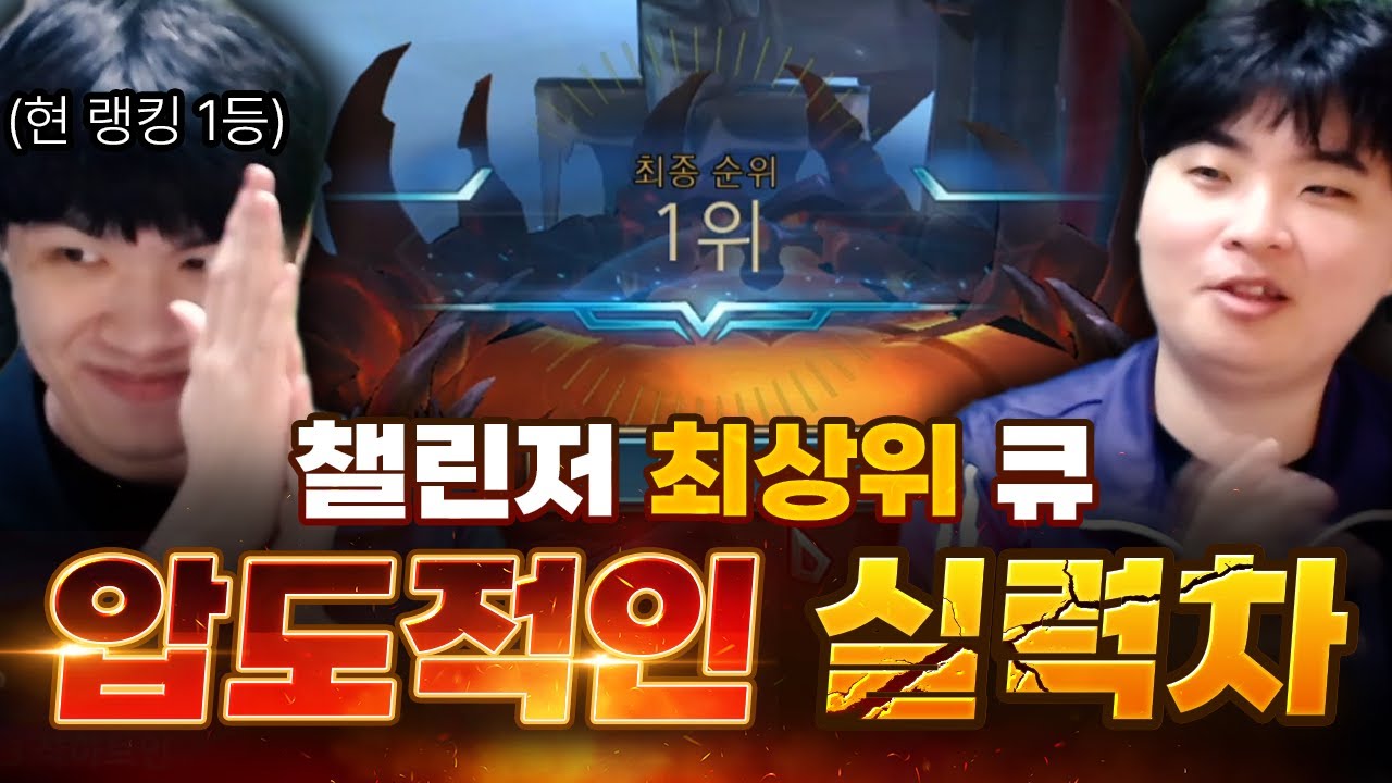 내가 알고있는 롤체가 아닌데? 경이로운 실력에 감탄만 나왔던 판