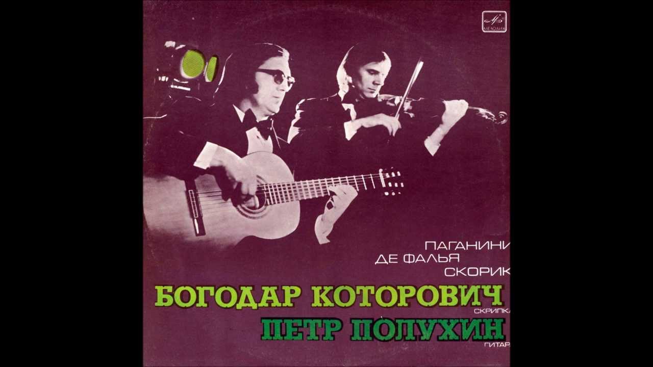 Myroslav Skoryk - Spanish Dance