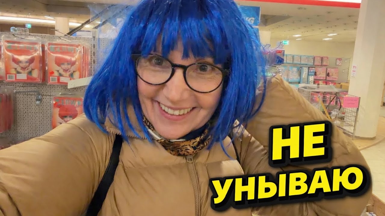 НЕСМОТРЯ НИ НА ЧТО-ЖИВУ И РАДУЮСЬ.