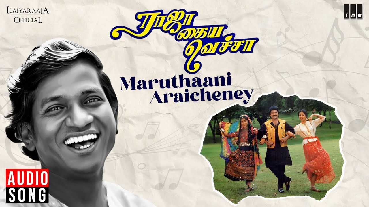 Maruthaani Araicheney Song | Raja Kaiya Vacha | Ilaiyaraaja | Prabhu | Gautami | Revathi | S Janaki