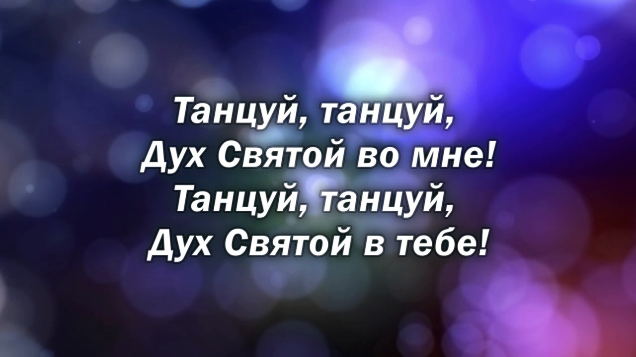 Виталий Ефремочкин  - Танцуй