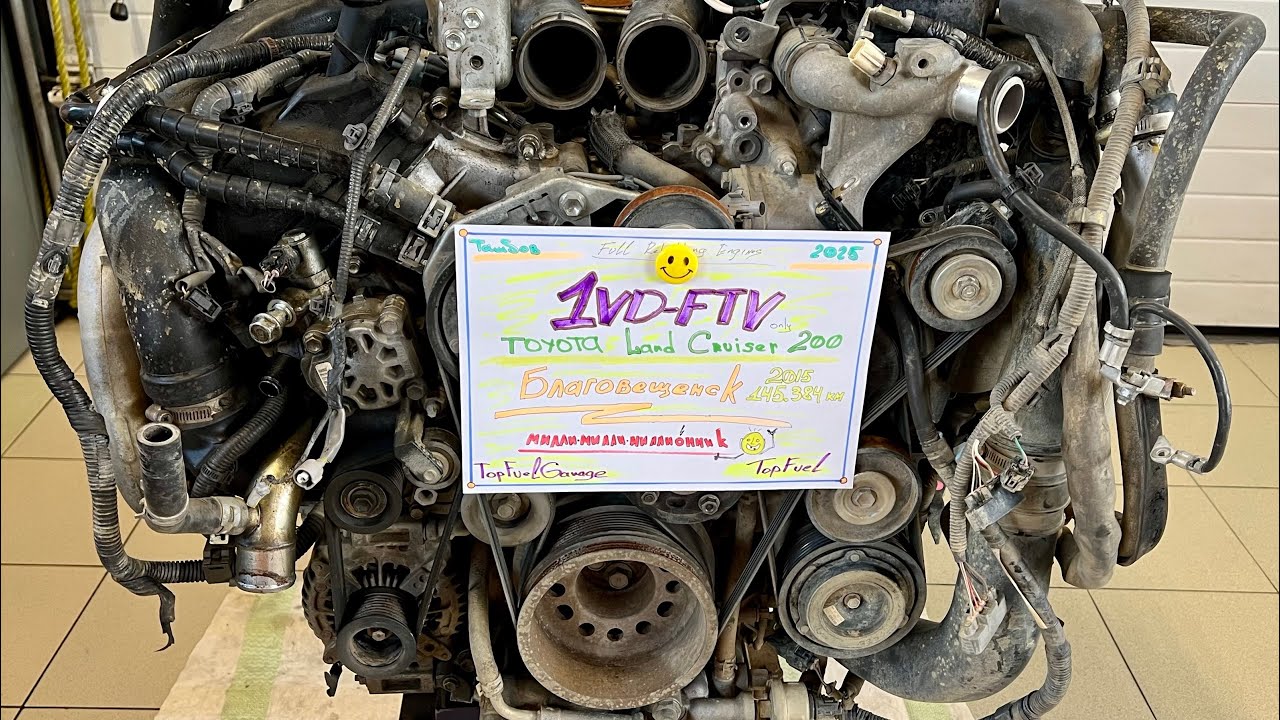 1VD-FTV TLC200 2015 Благовещенск /дефектовка двигателя/