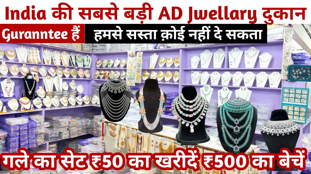 सबसे सस्ता ad jewellery, bridal jewellery, kundan jewellery, Wholesale market, sadar bazar delhi