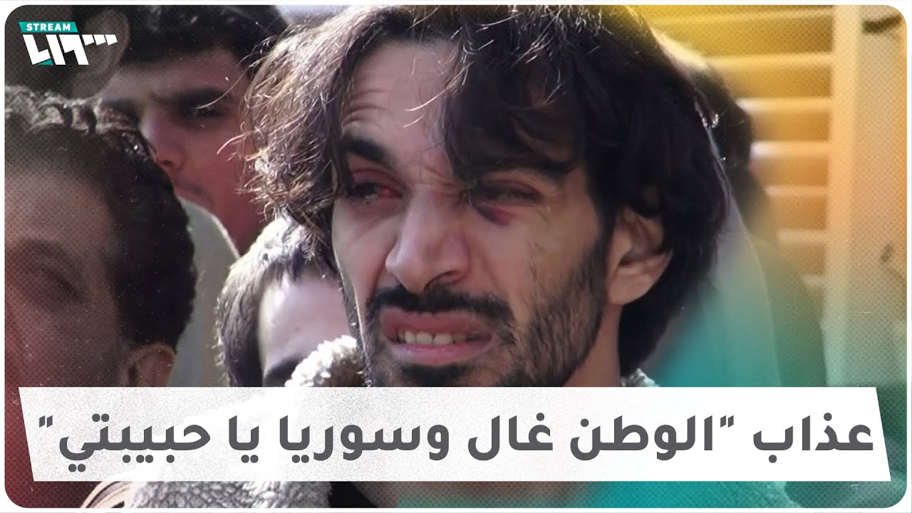 شهادة تقشعر لها الأبدان لمعتقل سابق في صيدنايا