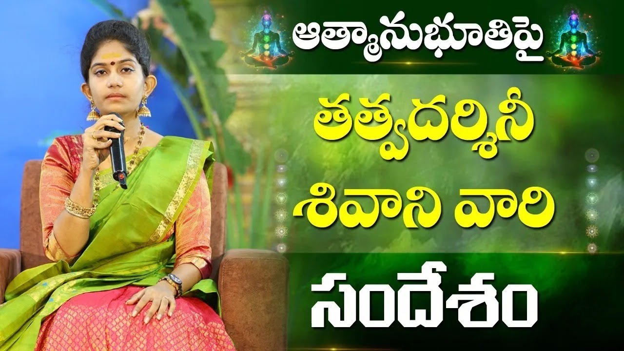 Shivani Self Realization experience | Tatvadarshini Shivani | Siddhaguru Daughter' self realization