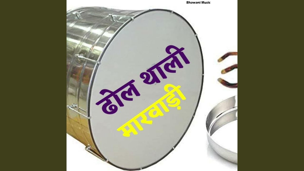 Dhol Thali Marwadi