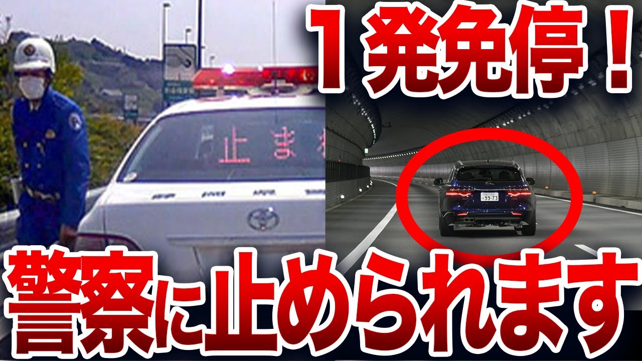 今、高速道路でとんでもない数の車が捕まっていることをご存知ですか？【ゆっくり解説】