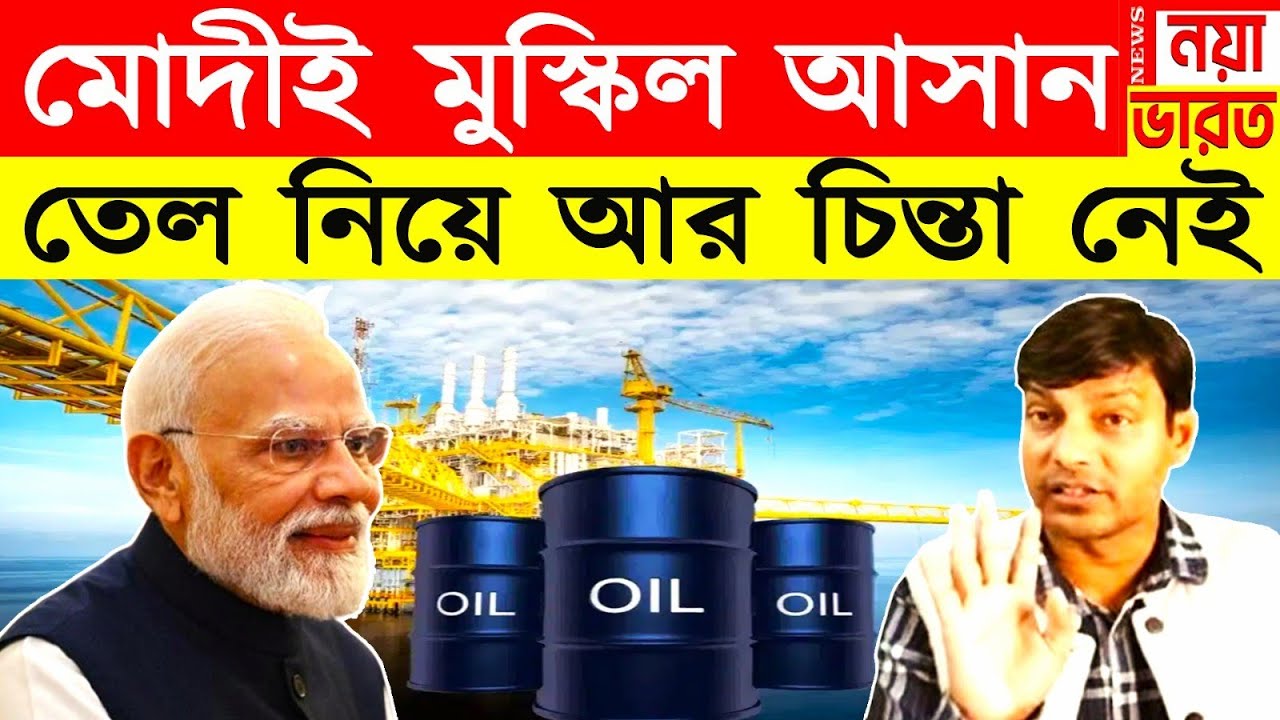 মোদী মুস্কিল আসান : ইরান নিয়ে দেশবিরোধী শক্তির আশা পূর্ন হলো না 