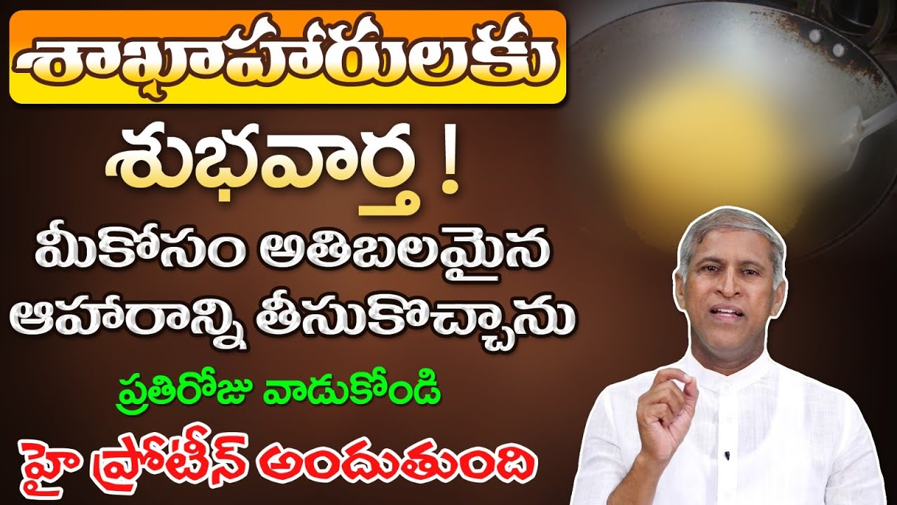 Low-Cost Protein Foods List | High Strength | Fiber | Muscle Building | Dr. Manthena's Health Tips