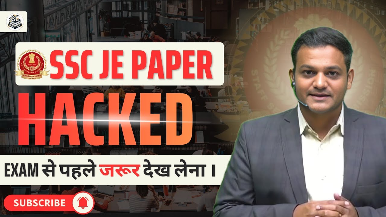 🛑 SSC JE decoded | Must to watch before exam #sscje
