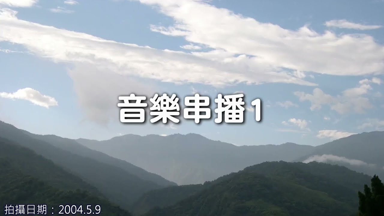 放鬆身心 輕音樂合輯 RELAX MUSIC