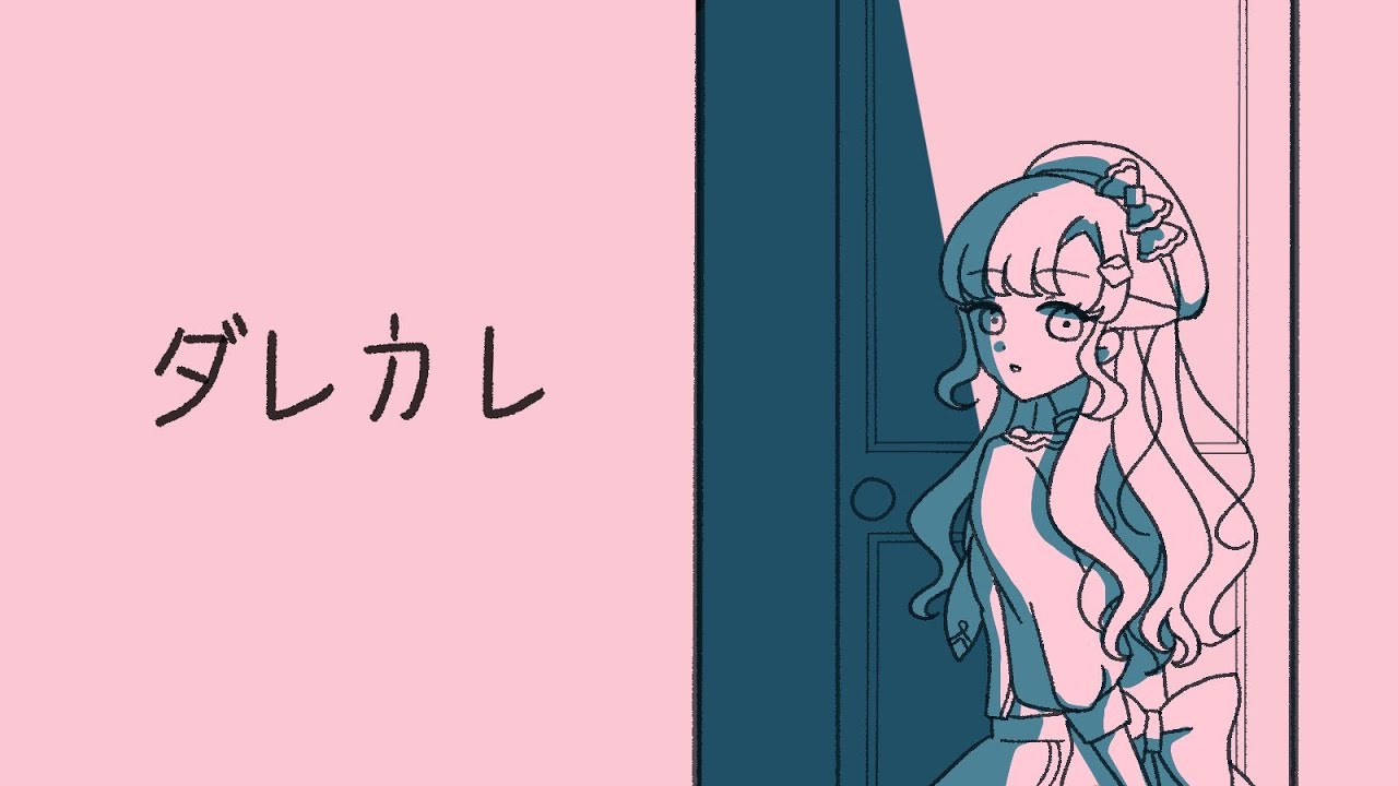 【ダレカレ】「歪みの先にある物語」を見に行こう【早乙女ベリー/にじさんじ】