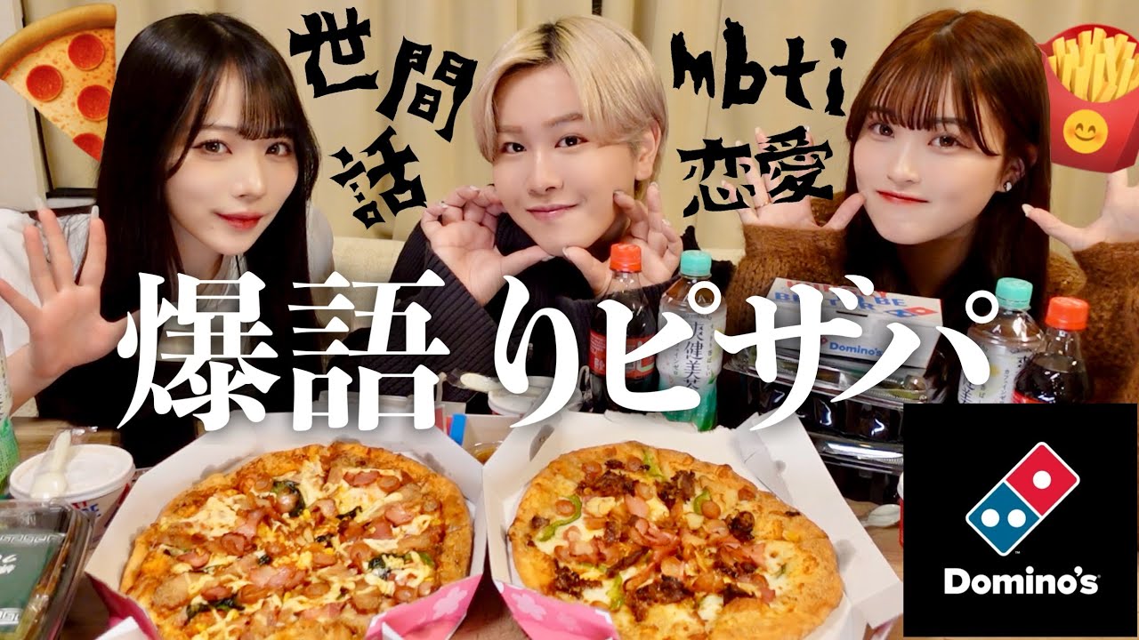 【今年1の尺】幼馴染でピザ爆食パーティー🍕盛り上がり過ぎて出会って17年なのにガチで話が尽きないウチらwww