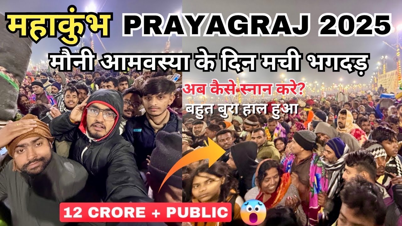 12 Crore+ Public 😱 at Mauni Amavasya Amrit Snaan in Prayagraj | Stampede in Maha Kumbh | मची भगदड़ 😰
